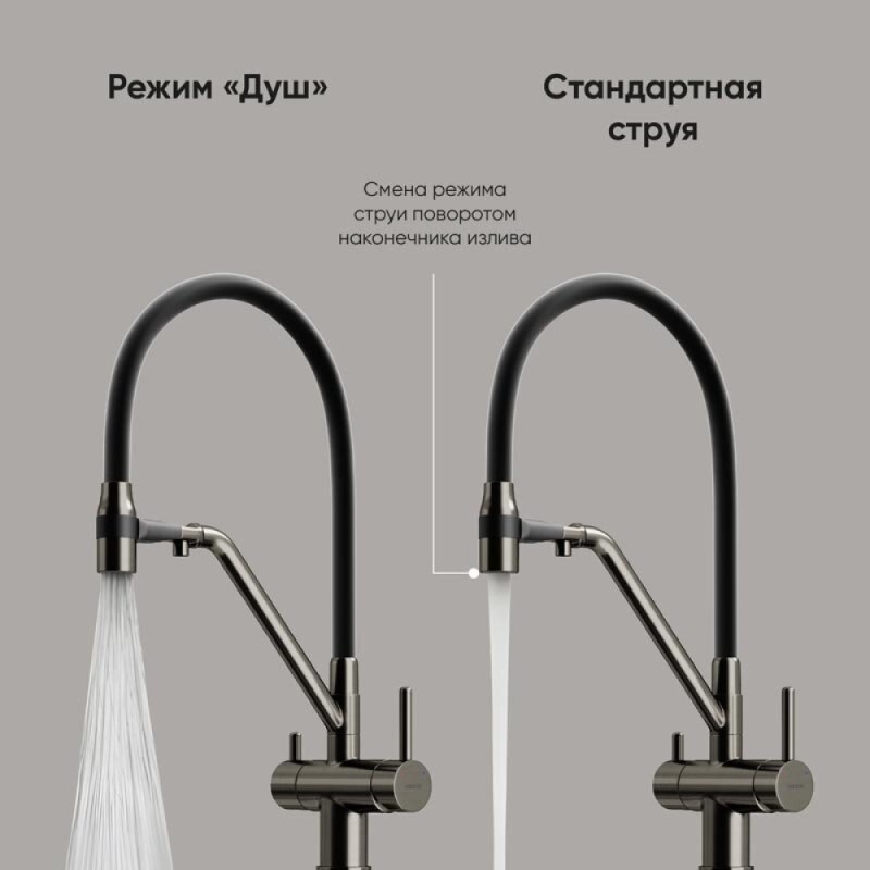 Смеситель для кухонной мойки Sancos Dora SC4003GG, с подключением к фильтру, с гибким изливом, цвет воронёная сталь, gunmetal