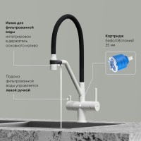 Смеситель для кухонной мойки Sancos Dora SC4003GR, с подключением к фильтру, с гибким изливом, цвет белый гранит