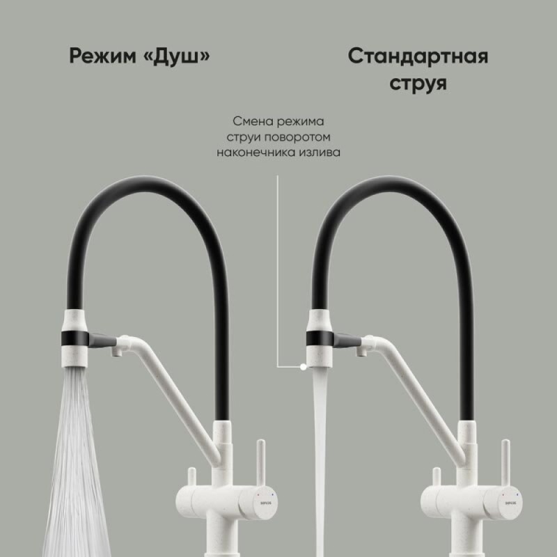 Смеситель для кухонной мойки Sancos Dora SC4003GR, с подключением к фильтру, с гибким изливом, цвет белый гранит