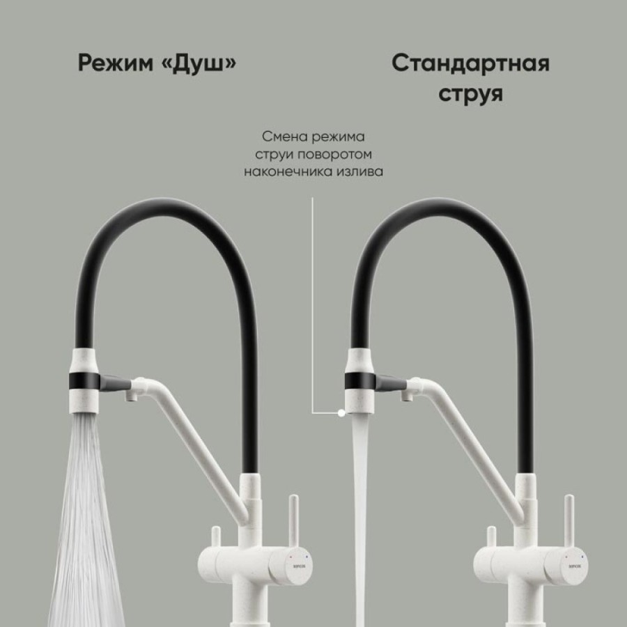 Смеситель для кухонной мойки Sancos Dora SC4003GR, с подключением к фильтру, с гибким изливом, цвет белый гранит