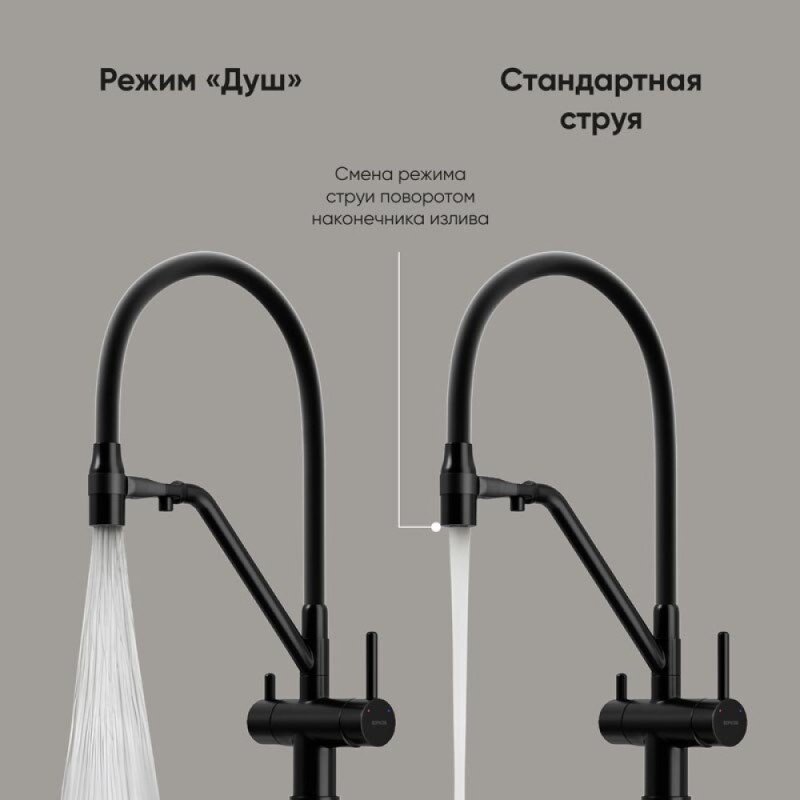 Смеситель для кухонной мойки Sancos Dora SC4003MB, с подключением к фильтру, с гибким изливом, цвет черный матовый