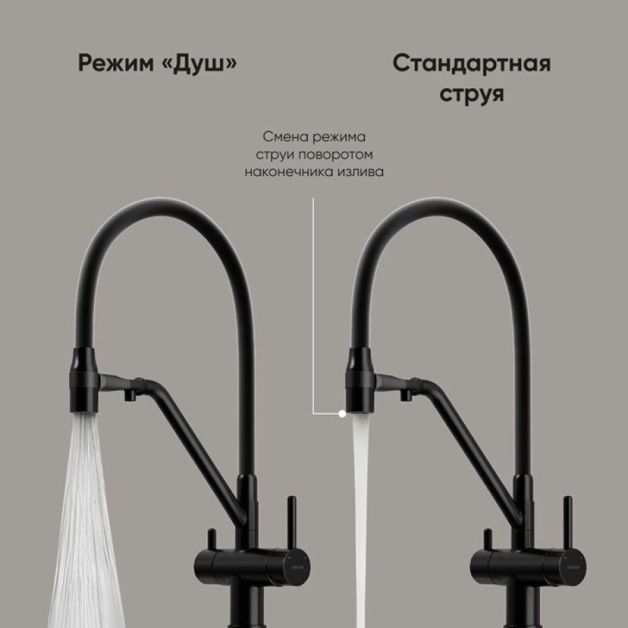 Смеситель для кухонной мойки Sancos Dora SC4003MB, с подключением к фильтру, с гибким изливом, цвет черный матовый