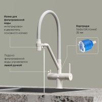Смеситель для кухонной мойки Sancos Dora SC4003MW, с подключением к фильтру, с гибким изливом, цвет белый матовый
