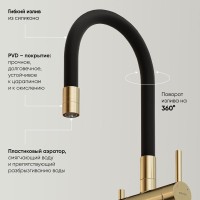Смеситель для кухонной мойки Sancos Lucia SC4004BG, с подключением к фильтру, с гибким изливом, цвет золото брашированное, PVD покрытие