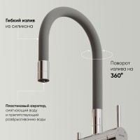 Смеситель для кухонной мойки Sancos Lucia SC4004CH, с подключением к фильтру, с гибким изливом, цвет хром
