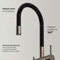 Смеситель для кухонной мойки Sancos Lucia SC4004GG, с подключением к фильтру, с гибким изливом, цвет воронёная сталь, gunmetal
