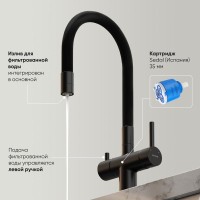 Смеситель для кухонной мойки Sancos Lucia SC4004MB, с подключением к фильтру, с гибким изливом, цвет черный матовый