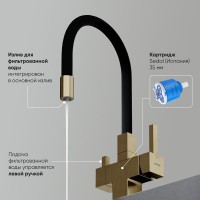 Смеситель для кухонной мойки Sancos Arno SC4005BG, с подключением к фильтру, с гибким изливом, цвет золото брашированное, PVD покрытие
