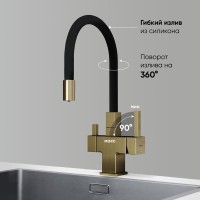 Смеситель для кухонной мойки Sancos Arno SC4005BG, с подключением к фильтру, с гибким изливом, цвет золото брашированное, PVD покрытие
