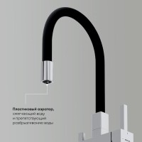 Смеситель для кухонной мойки Sancos Arno SC4005CH, с подключением к фильтру, с гибким изливом, цвет хром