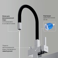 Смеситель для кухонной мойки Sancos Arno SC4005CH, с подключением к фильтру, с гибким изливом, цвет хром