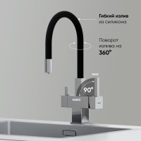 Смеситель для кухонной мойки Sancos Arno SC4005CH, с подключением к фильтру, с гибким изливом, цвет хром