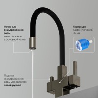 Смеситель для кухонной мойки Sancos Arno SC4005GG, с подключением к фильтру, с гибким изливом, цвет воронёная сталь, gunmetal