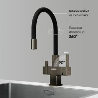 Смеситель для кухонной мойки Sancos Arno SC4005GG, с подключением к фильтру, с гибким изливом, цвет воронёная сталь, gunmetal