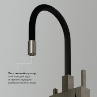 Смеситель для кухонной мойки Sancos Arno SC4005GG, с подключением к фильтру, с гибким изливом, цвет воронёная сталь, gunmetal