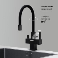 Смеситель для кухонной мойки Sancos Arno SC4005MB, с подключением к фильтру, с гибким изливом, цвет черный матовый