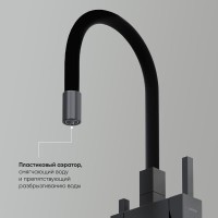 Смеситель для кухонной мойки Sancos Arno SC4005MB, с подключением к фильтру, с гибким изливом, цвет черный матовый