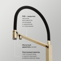 Смеситель для кухонной мойки Sancos Moro SC4006BG, с подключением к фильтру, с гибким изливом, цвет золото брашированное, PVD покрытие