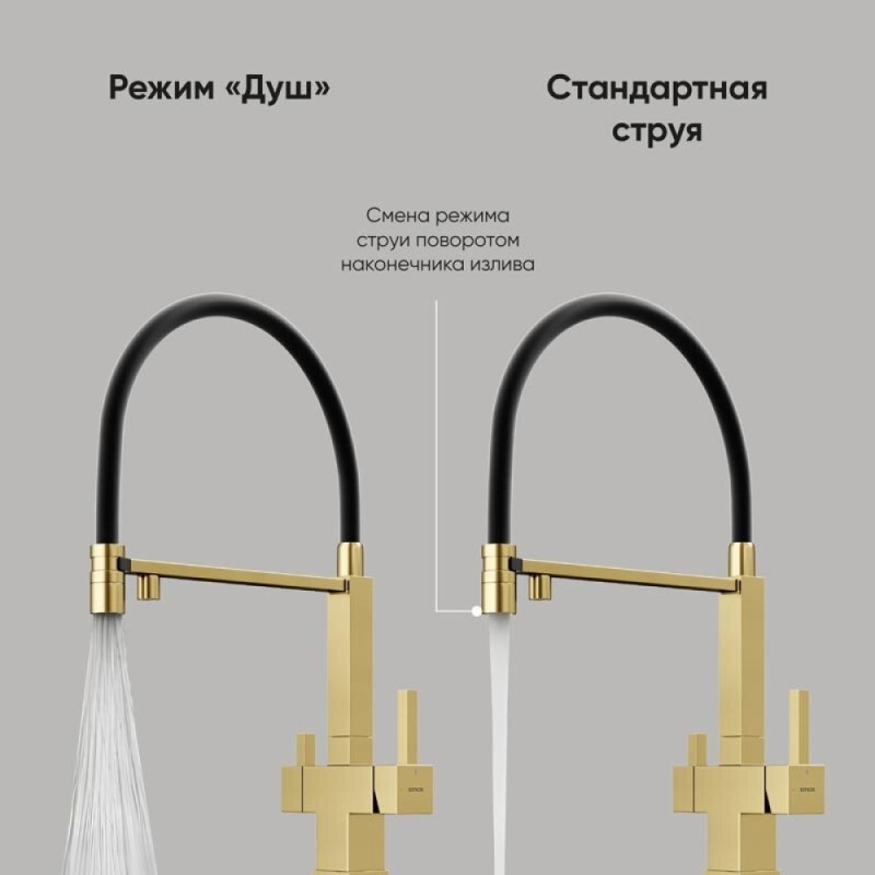 Смеситель для кухонной мойки Sancos Moro SC4006BG, с подключением к фильтру, с гибким изливом, цвет золото брашированное, PVD покрытие