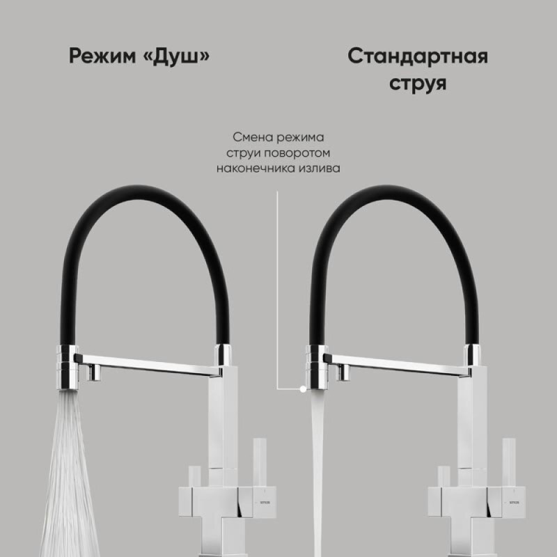Смеситель для кухонной мойки Sancos Moro SC4006CH, с подключением к фильтру, с гибким изливом, цвет хром