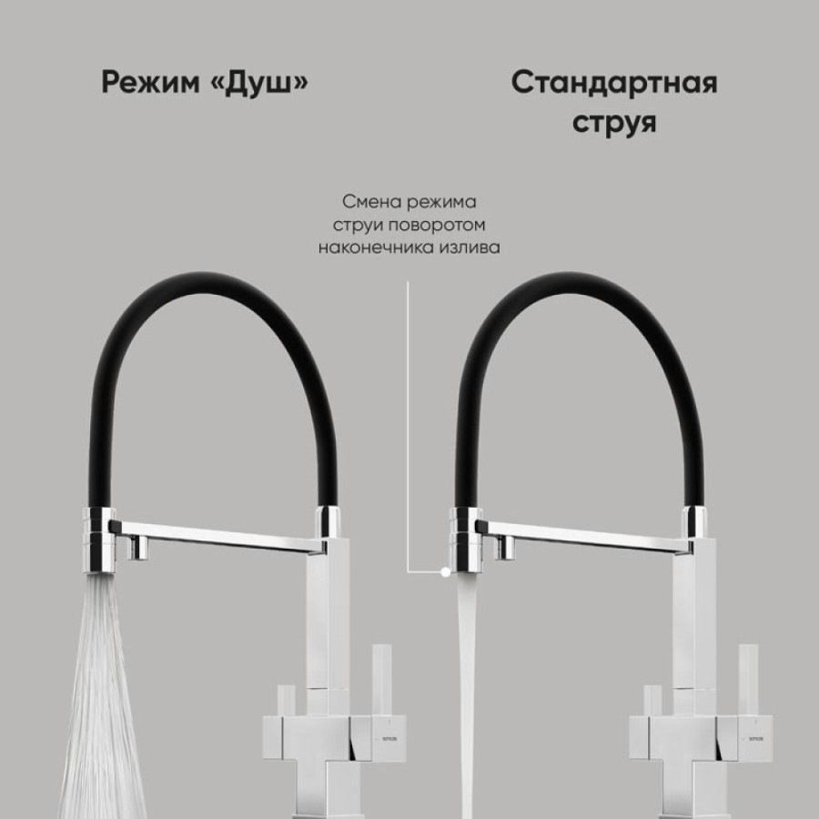 Смеситель для кухонной мойки Sancos Moro SC4006CH, с подключением к фильтру, с гибким изливом, цвет хром