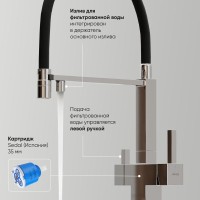 Смеситель для кухонной мойки Sancos Moro SC4006CH, с подключением к фильтру, с гибким изливом, цвет хром