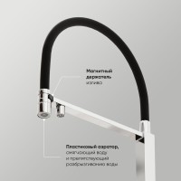 Смеситель для кухонной мойки Sancos Moro SC4006CH, с подключением к фильтру, с гибким изливом, цвет хром