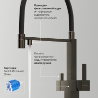 Смеситель для кухонной мойки Sancos Moro SC4006GG, с подключением к фильтру, с гибким изливом, цвет воронёная сталь, gunmetal