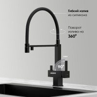 Смеситель для кухонной мойки Sancos Moro SC4006MB, с подключением к фильтру, с гибким изливом, цвет черный матовый