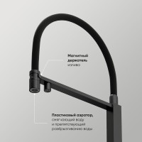 Смеситель для кухонной мойки Sancos Moro SC4006MB, с подключением к фильтру, с гибким изливом, цвет черный матовый