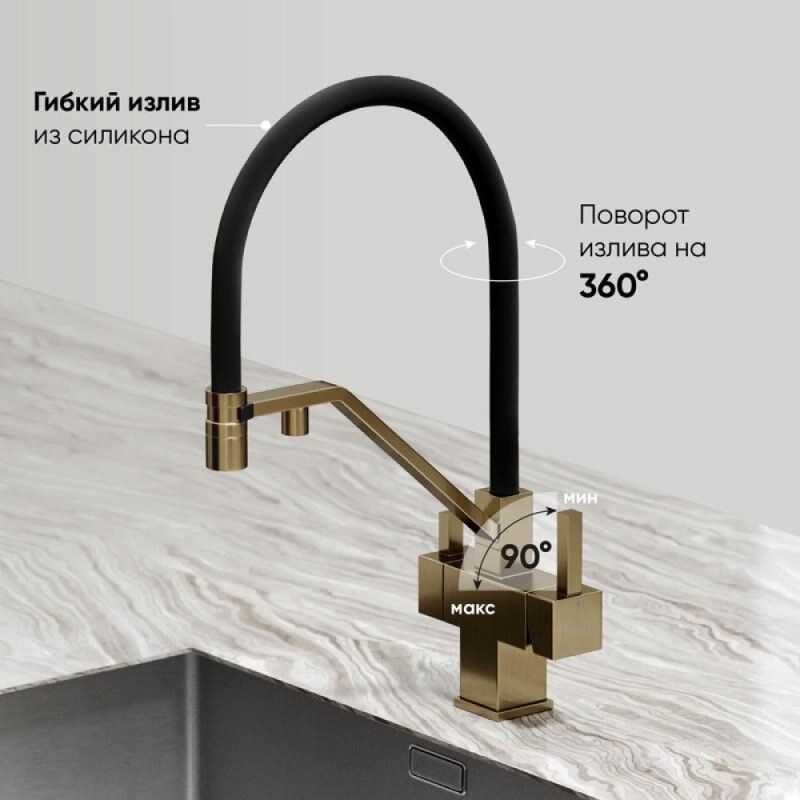 Смеситель для кухонной мойки Sancos Loro SC4007BG, с подключением к фильтру, с гибким изливом, цвет золото брашированное, PVD покрытие
