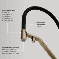 Смеситель для кухонной мойки Sancos Loro SC4007BG, с подключением к фильтру, с гибким изливом, цвет золото брашированное, PVD покрытие
