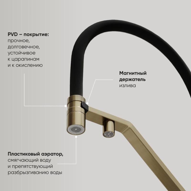 Смеситель для кухонной мойки Sancos Loro SC4007BG, с подключением к фильтру, с гибким изливом, цвет золото брашированное, PVD покрытие