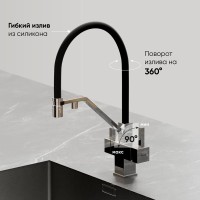 Смеситель для кухонной мойки Sancos Loro SC4007CH, с подключением к фильтру, с гибким изливом, цвет хром