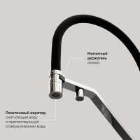 Смеситель для кухонной мойки Sancos Loro SC4007CH, с подключением к фильтру, с гибким изливом, цвет хром