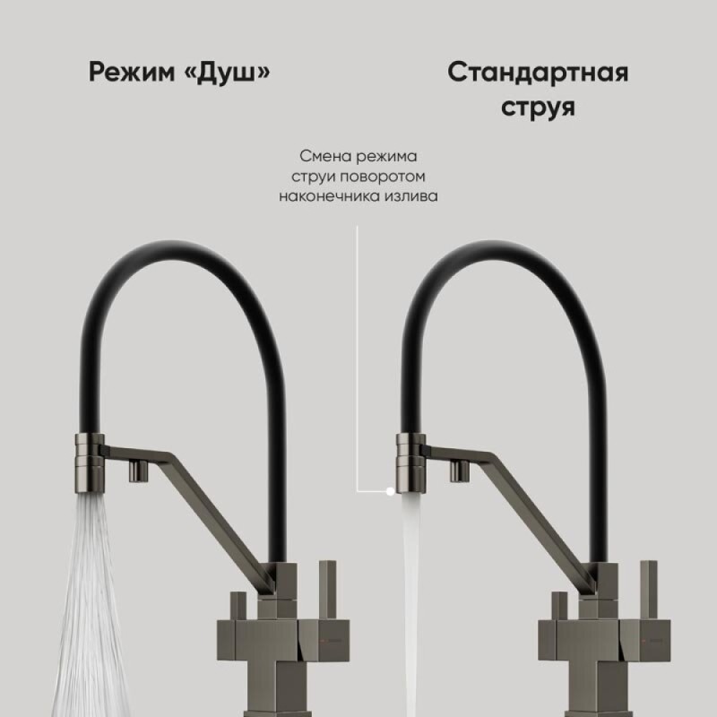 Смеситель для кухонной мойки Sancos Loro SC4007GG, с подключением к фильтру, с гибким изливом, цвет воронёная сталь, gunmetal