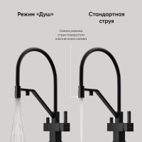 Смеситель для кухонной мойки Sancos Loro SC4007MB, с подключением к фильтру, с гибким изливом, цвет черный матовый