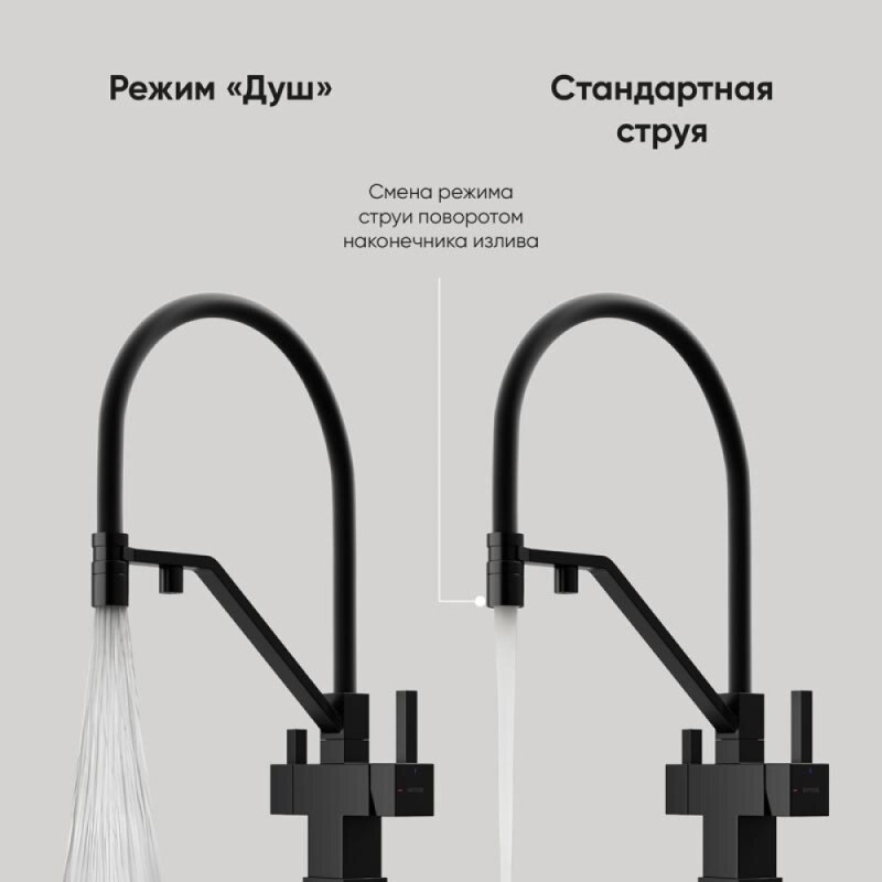 Смеситель для кухонной мойки Sancos Loro SC4007MB, с подключением к фильтру, с гибким изливом, цвет черный матовый