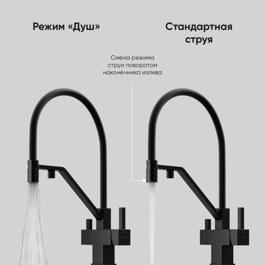 Смеситель для кухонной мойки Sancos Loro SC4007MB, с подключением к фильтру, с гибким изливом, цвет черный матовый