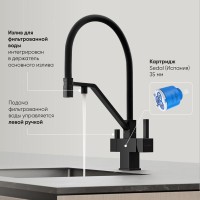 Смеситель для кухонной мойки Sancos Loro SC4007MB, с подключением к фильтру, с гибким изливом, цвет черный матовый