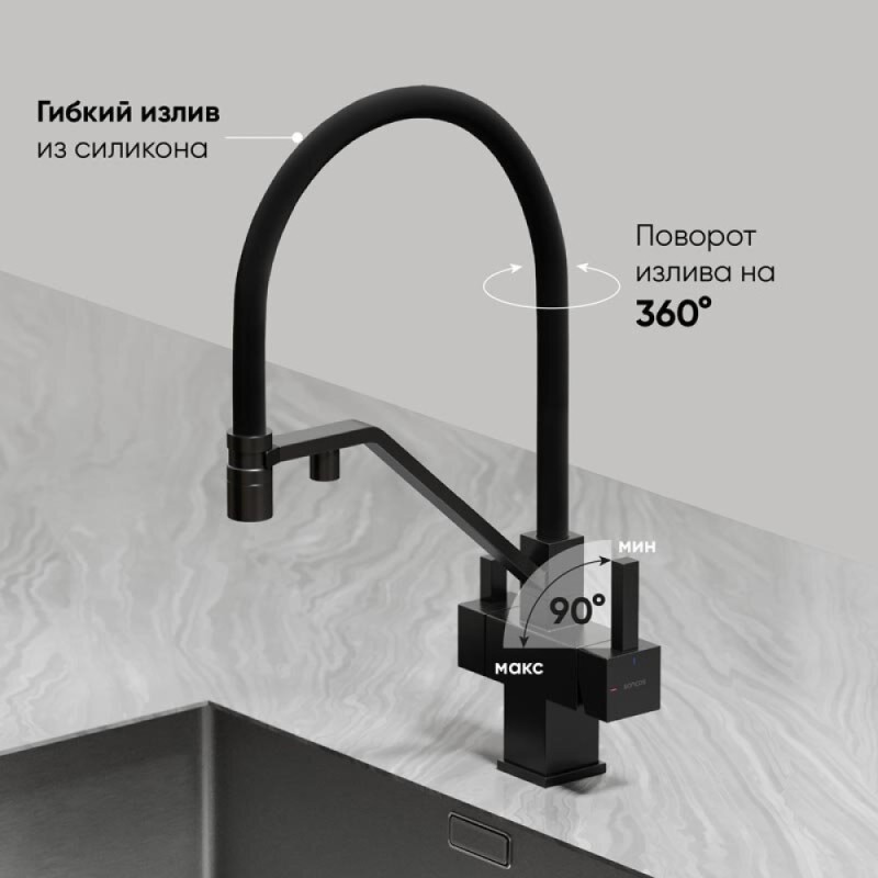Смеситель для кухонной мойки Sancos Loro SC4007MB, с подключением к фильтру, с гибким изливом, цвет черный матовый