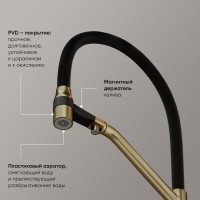 Смеситель для кухонной мойки Sancos Orta SC4008BG, с подключением к фильтру, с гибким изливом, цвет золото брашированное, PVD покрытие