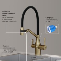 Смеситель для кухонной мойки Sancos Orta SC4008BG, с подключением к фильтру, с гибким изливом, цвет золото брашированное, PVD покрытие