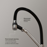 Смеситель для кухонной мойки Sancos Orta SC4008BN, с подключением к фильтру, с гибким изливом, цвет никель брашированный