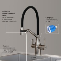 Смеситель для кухонной мойки Sancos Orta SC4008BN, с подключением к фильтру, с гибким изливом, цвет никель брашированный