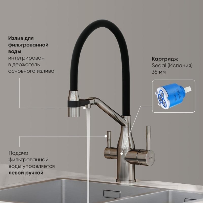 Смеситель для кухонной мойки Sancos Orta SC4008BN, с подключением к фильтру, с гибким изливом, цвет никель брашированный