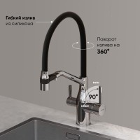 Смеситель для кухонной мойки Sancos Orta SC4008CH, с подключением к фильтру, с гибким изливом, цвет хром