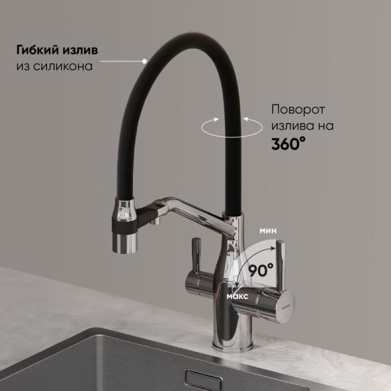 Смеситель для кухонной мойки Sancos Orta SC4008CH, с подключением к фильтру, с гибким изливом, цвет хром