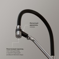 Смеситель для кухонной мойки Sancos Orta SC4008CH, с подключением к фильтру, с гибким изливом, цвет хром