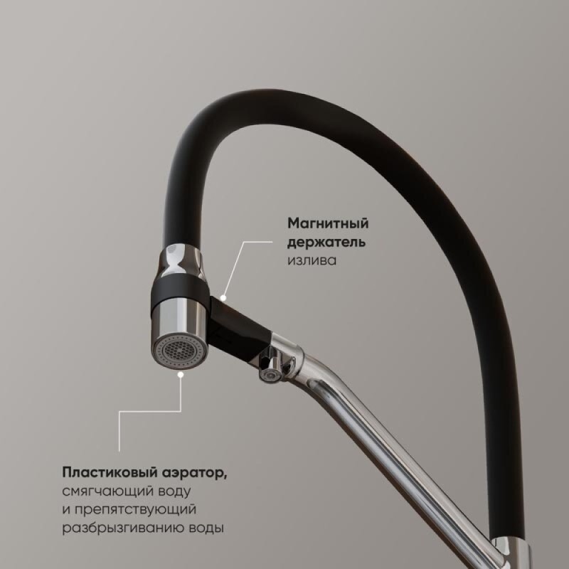 Смеситель для кухонной мойки Sancos Orta SC4008CH, с подключением к фильтру, с гибким изливом, цвет хром